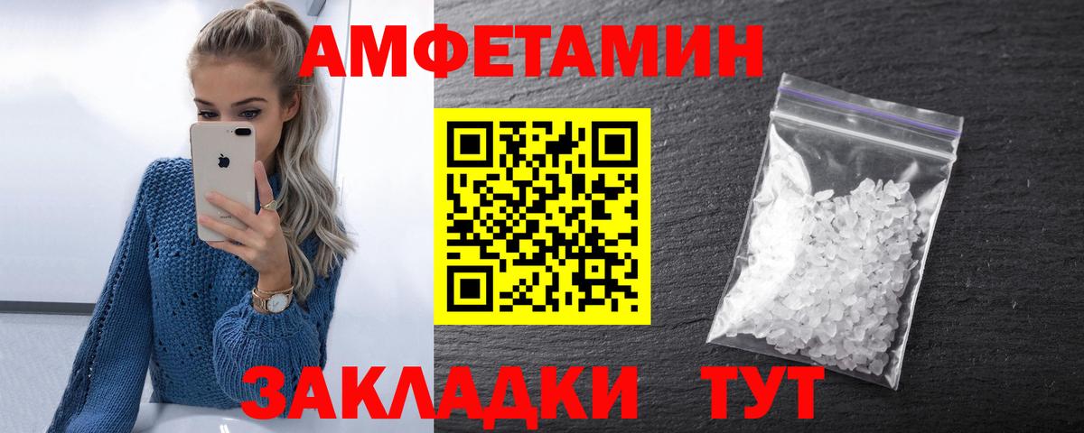 АМФ 97%  Вход с VPN  Amphetamine  АМФ  Солнечногорск 