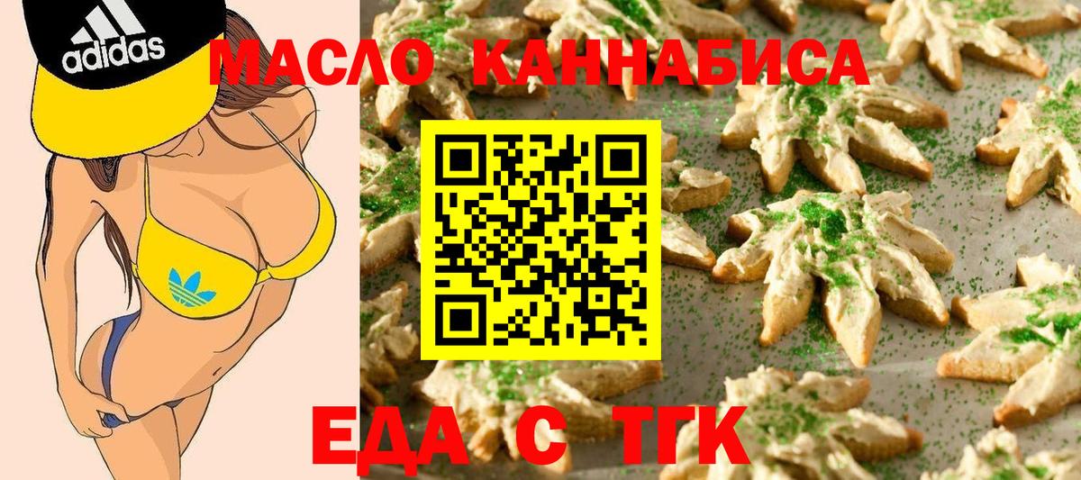 Cannafood конопля Солнечногорск