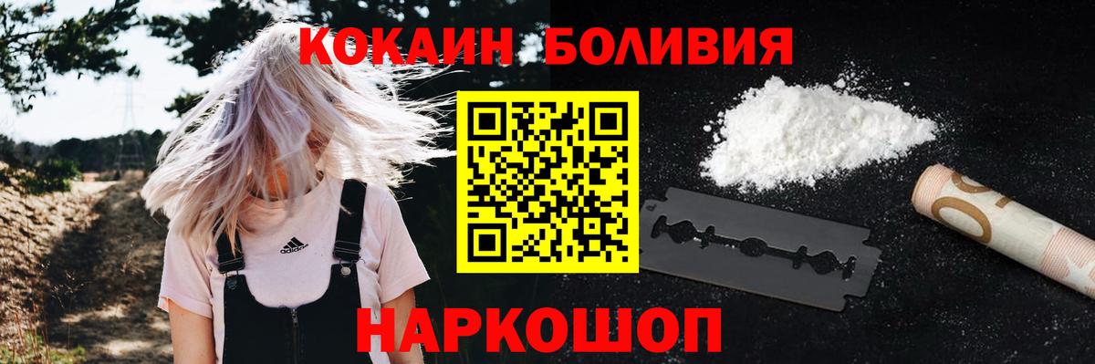 Cocaine Перу Солнечногорск