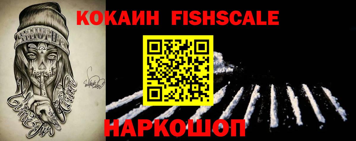 Cocaine 97%  КОКАИН Колумбийский  Вход с VPN  Солнечногорск 