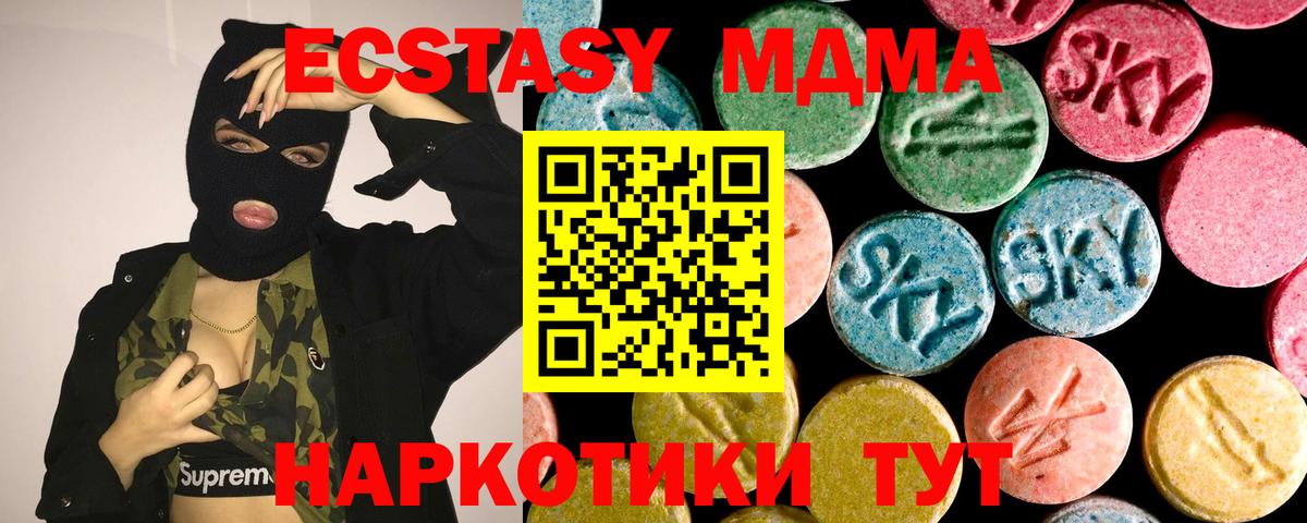 Экстази диски Солнечногорск