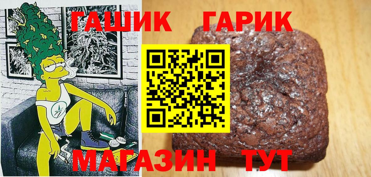 Гашиш  Гашиш Cannabis  Вход с VPN  Солнечногорск  ГАШ VHQ 