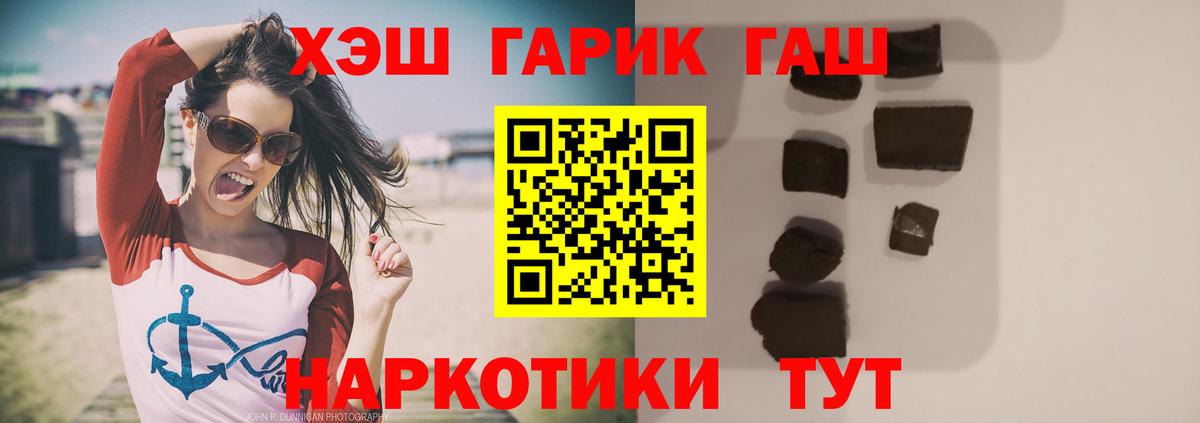 Гашиш гашик Солнечногорск