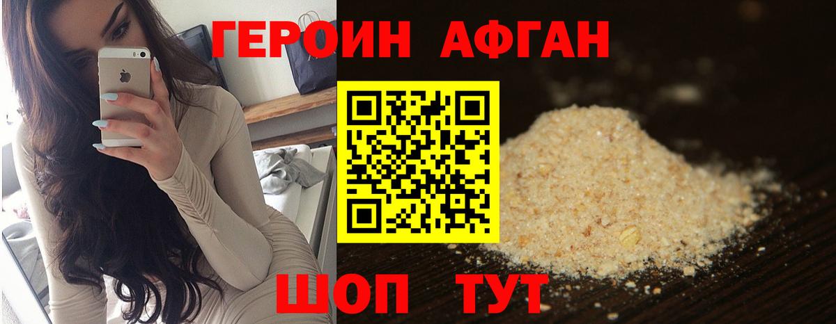 ГЕРОИН гречка  Вход с VPN  Солнечногорск 