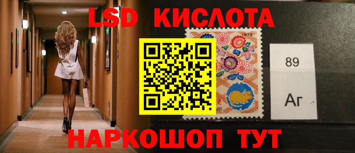 Лсд 25 экстази кислота Солнечногорск
