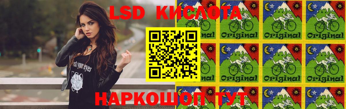 ЛСД экстази кислота  ЛСД экстази кислота  LSD-25 экстази  Солнечногорск  Вход с VPN 