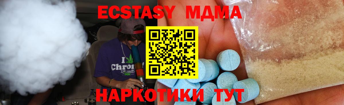 Солнечногорск  МДМА  Вход с VPN  MDMA Molly 