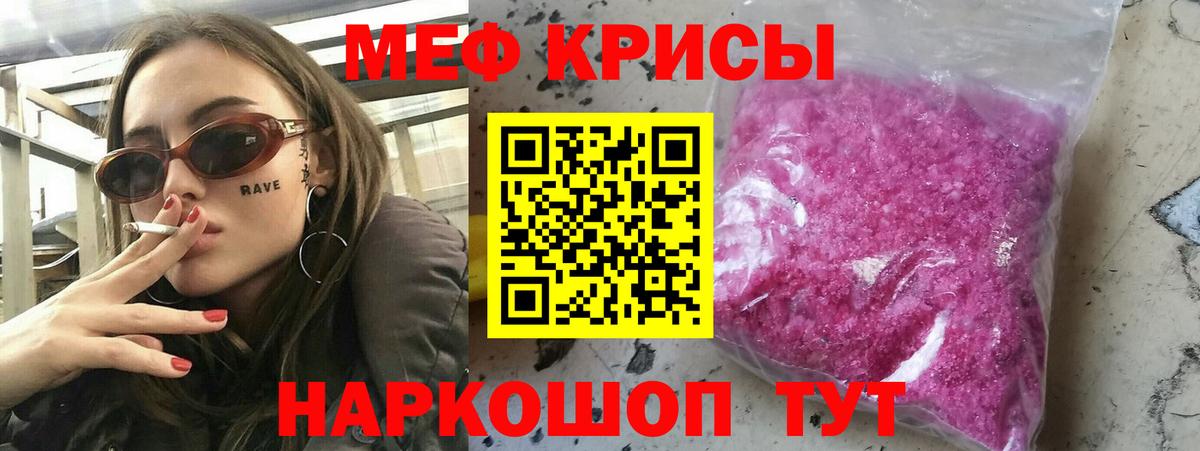Меф кристаллы Солнечногорск