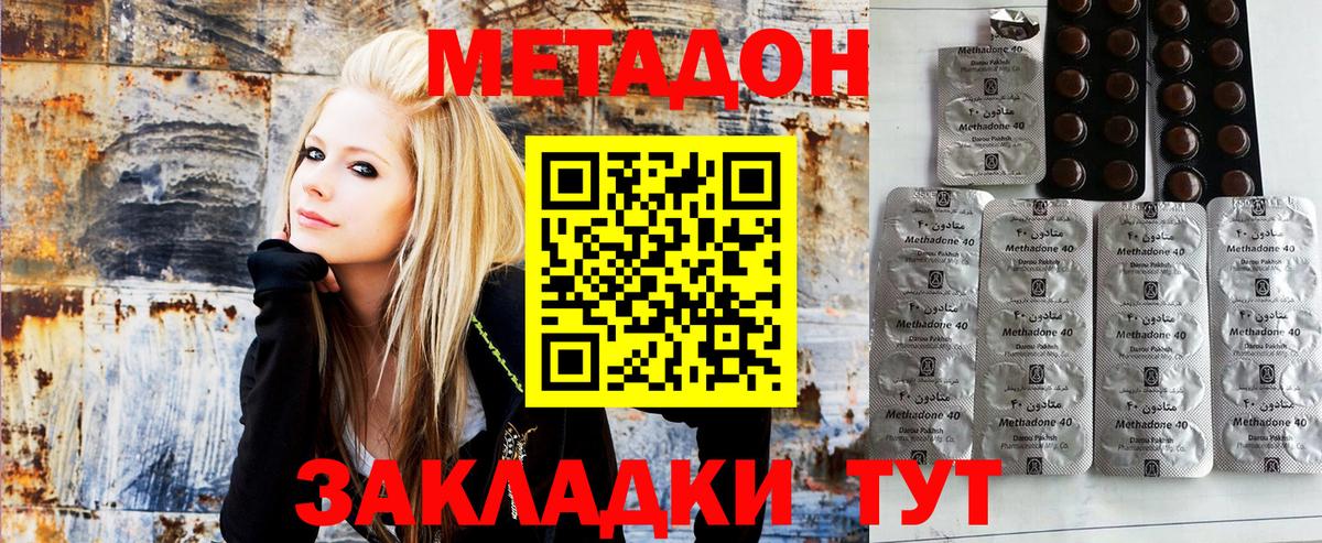 Метадон белоснежный  Вход с VPN  Солнечногорск 