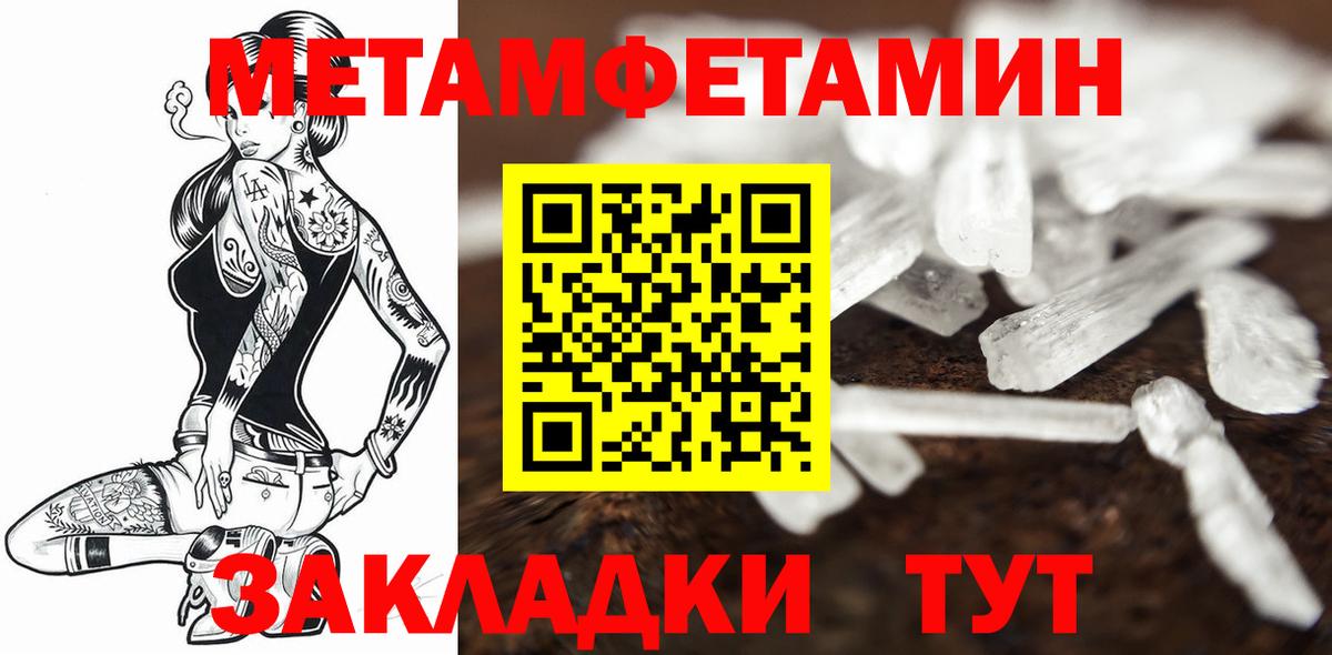 МЕТАМФЕТАМИН Декстрометамфетамин 99.9% Солнечногорск