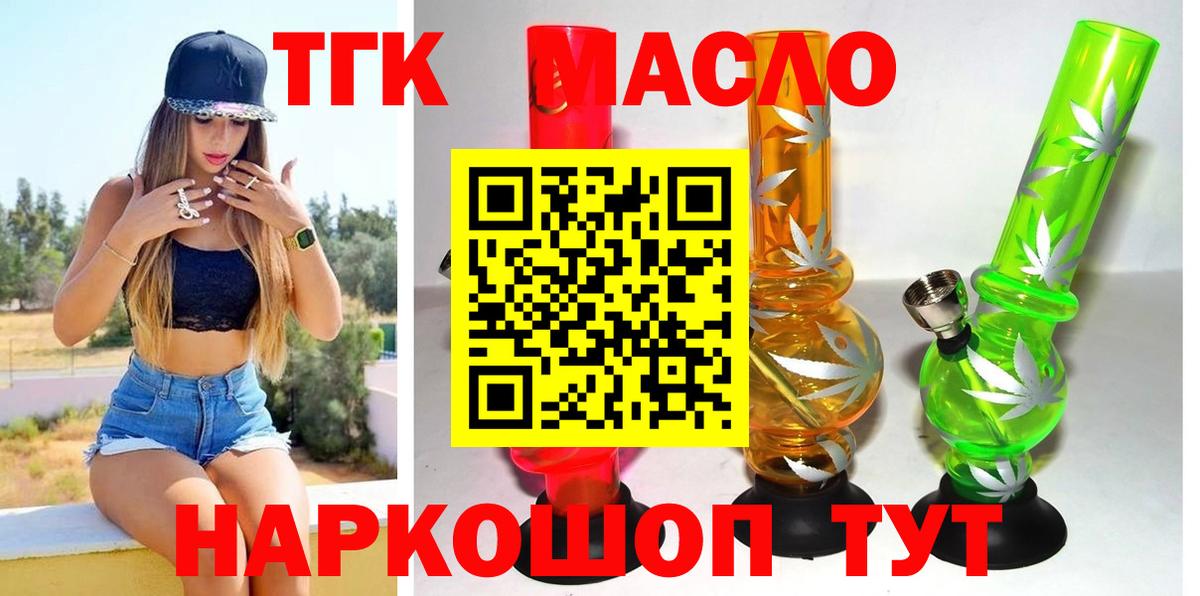 ТГК жижа Солнечногорск
