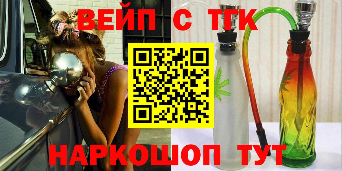 Солнечногорск  наркотики  Вход с VPN  ТГК гашишное масло 